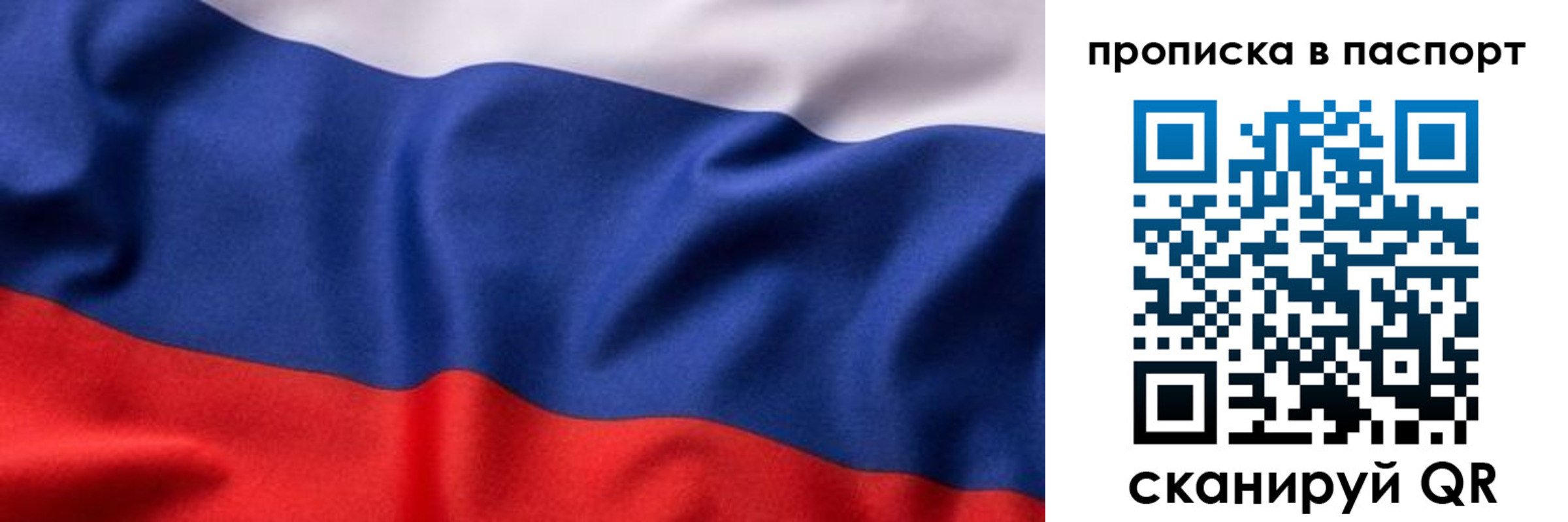 прописка для школы в Вышнем Волочке