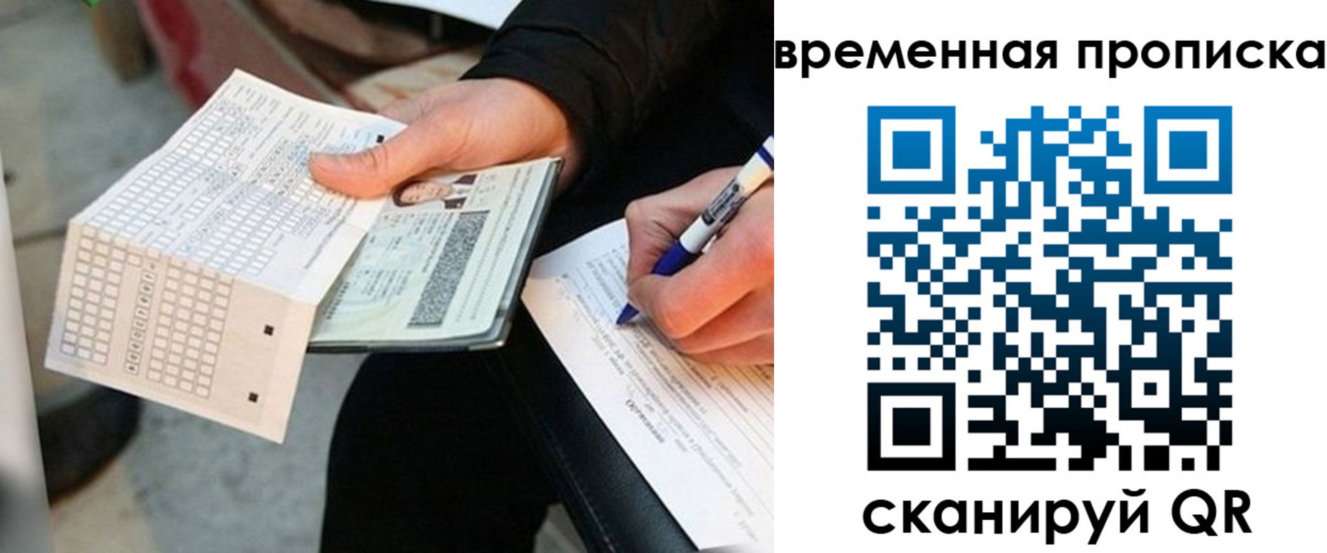 временная регистрация для всех в Вышнем Волочке