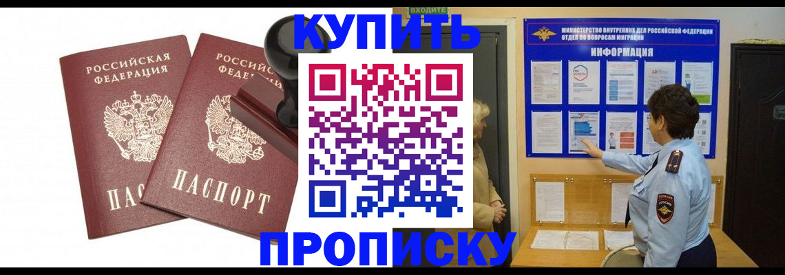где прописаться в Вышнем Волочке