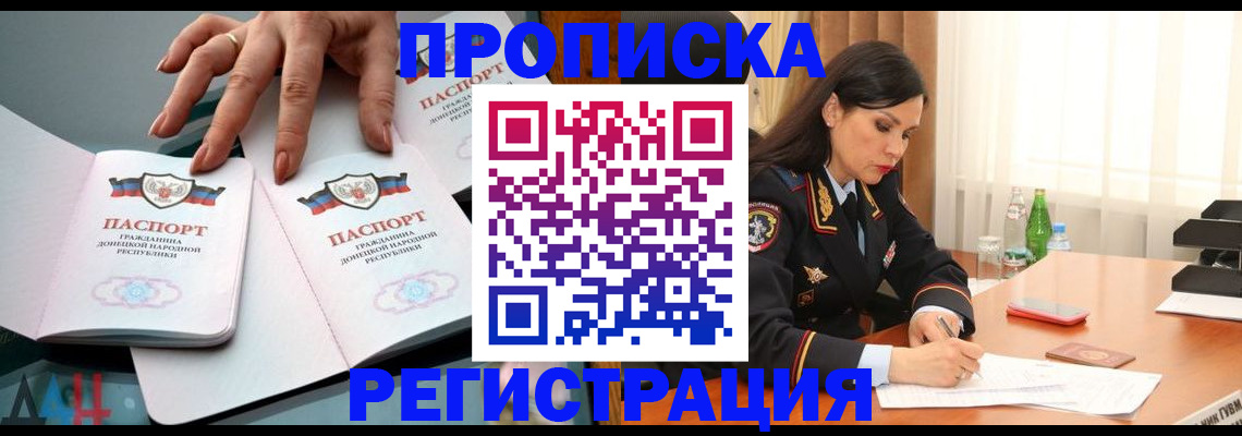 временная прописка в Вышнем Волочке
