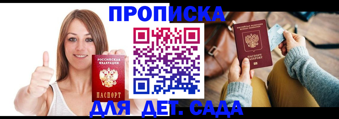 временная регистрация купить в Вышнем Волочке