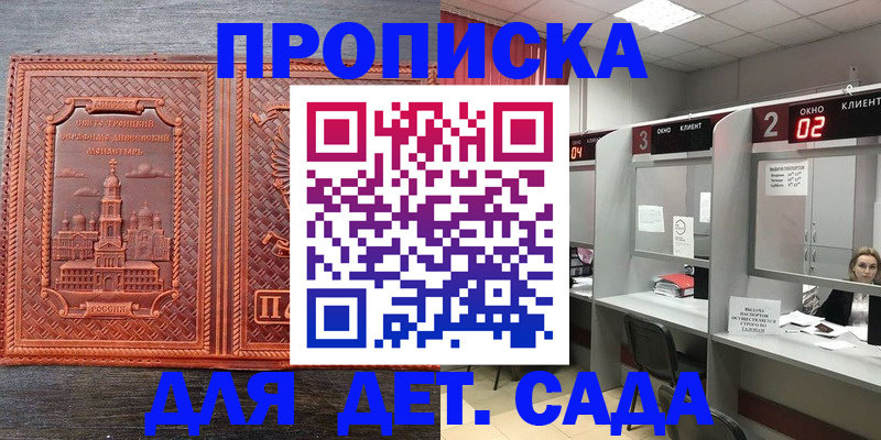 регистрация в Вышнем Волочке