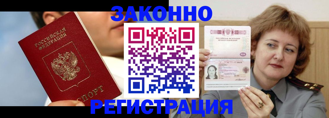 временная регистрация собственник в Вышнем Волочке