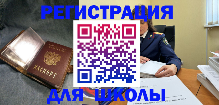 регистрация для дет. сада в Вышнем Волочке