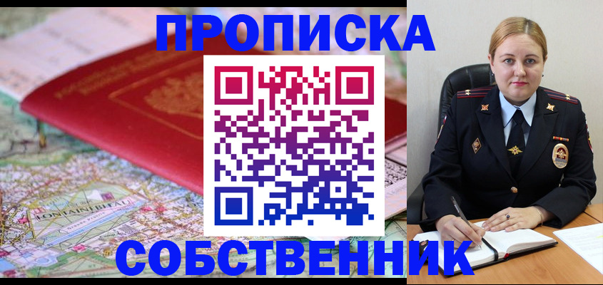 прописка ребенка в Вышнем Волочке