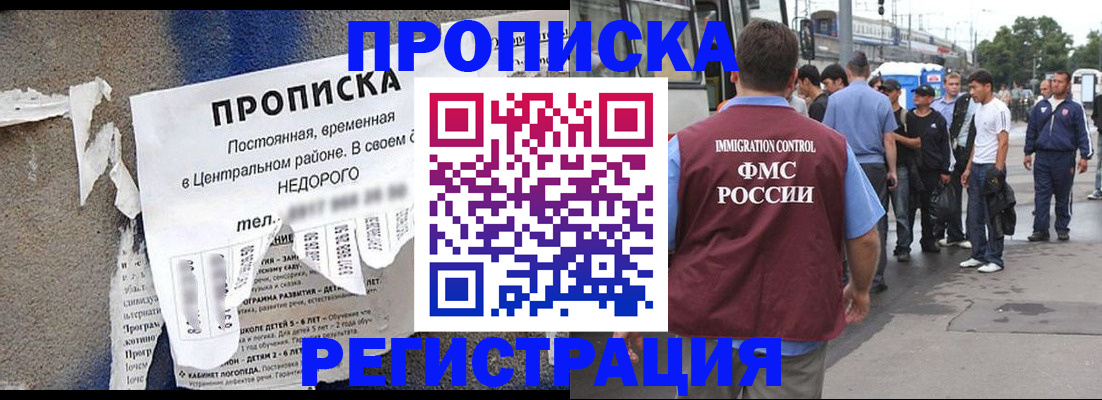 временная прописка в Вышнем Волочке