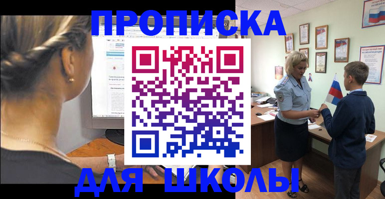 прописка ребенка в Вышнем Волочке